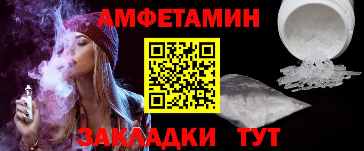 Amphetamine 97%  Вход с VPN  Amphetamine  Магнитогорск 