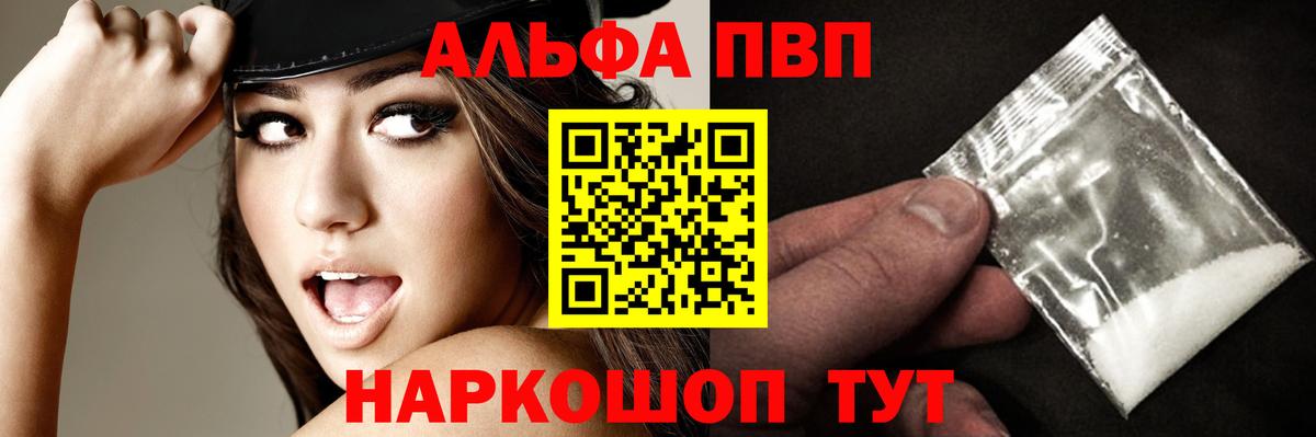 Альфа ПВП СК КРИС Магнитогорск