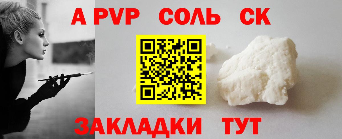 А ПВП СК  Вход с VPN  А ПВП кристаллы  Магнитогорск 