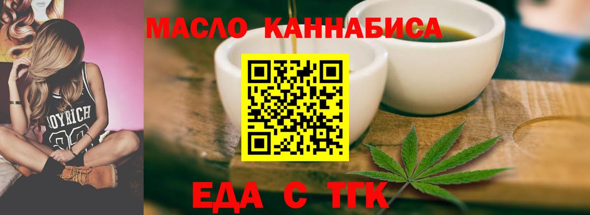 Магнитогорск  Cannafood марихуана  Вход с VPN 