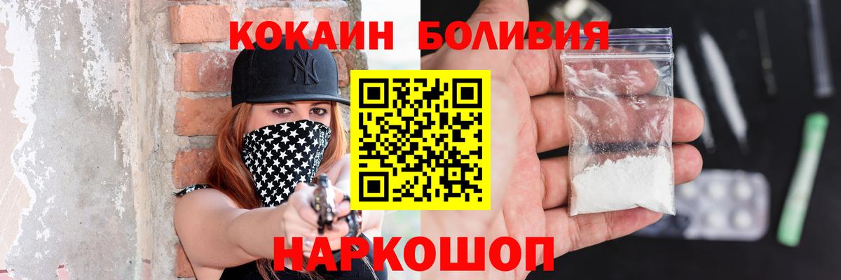 Кокаин FishScale Магнитогорск