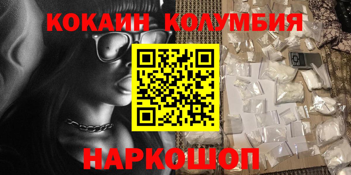 COCAIN  Cocaine VHQ  Cocaine 99%  Вход с VPN  Магнитогорск 