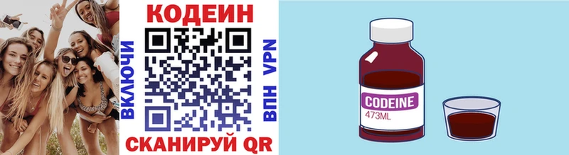 кракен tor Магнитогорск Кодеин Purple Drank