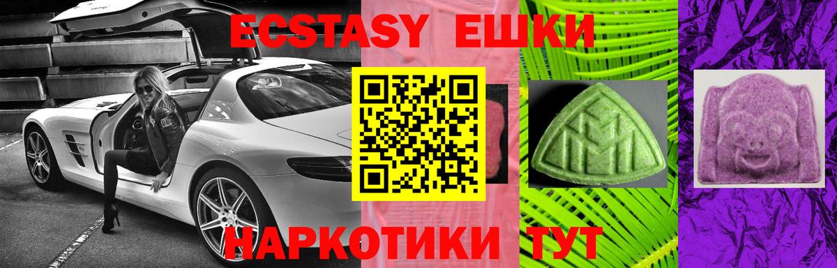 Ecstasy VHQ  ЭКСТАЗИ  Вход с VPN  Магнитогорск  ЭКСТАЗИ louis Vuitton 