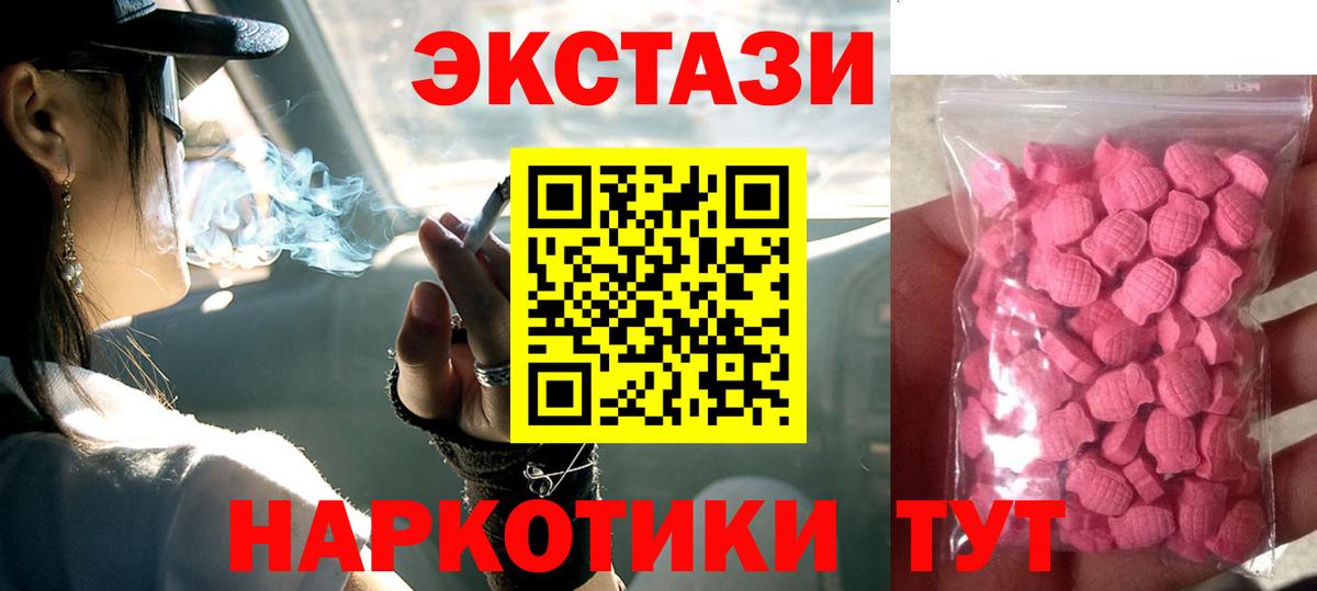 Ecstasy TESLA Магнитогорск