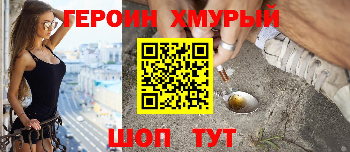 ГЕРОИН белый  ГЕРОИН  Магнитогорск  Вход с VPN 