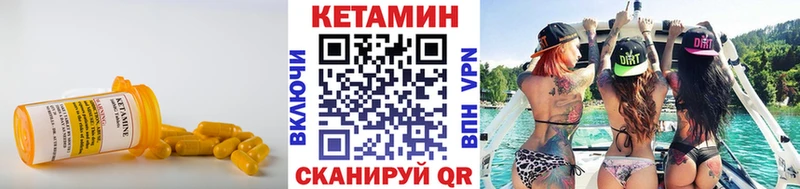купить наркотики цена  Магнитогорск  кракен зеркало  Кетамин ketamine 