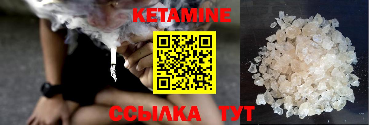 КЕТАМИН ketamine  omg ССЫЛКА  Вход с VPN  Магнитогорск  Кетамин VHQ 