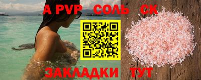 ALPHA PVP Гусиноозёрск
