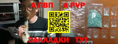 ALPHA PVP Гусиноозёрск