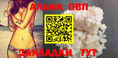 ALPHA PVP Гусиноозёрск