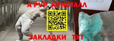 ALPHA PVP Гусиноозёрск