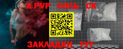 ALPHA PVP Гусиноозёрск