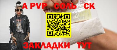 ALPHA PVP Гусиноозёрск