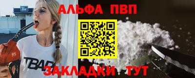 ALPHA PVP Гусиноозёрск