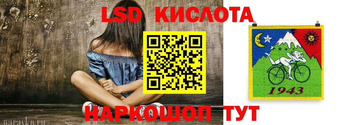 Магнитогорск  LSD-25 экстази  Вход с VPN  ЛСД экстази кислота 