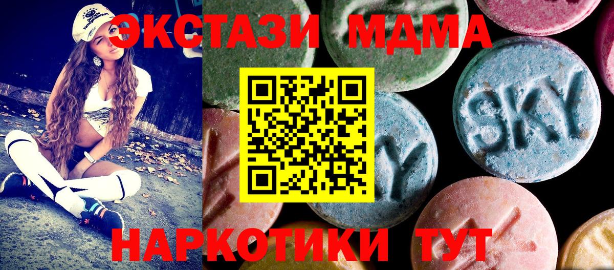 Магнитогорск  MDMA молли  MDMA  MDMA молли  Вход с VPN 