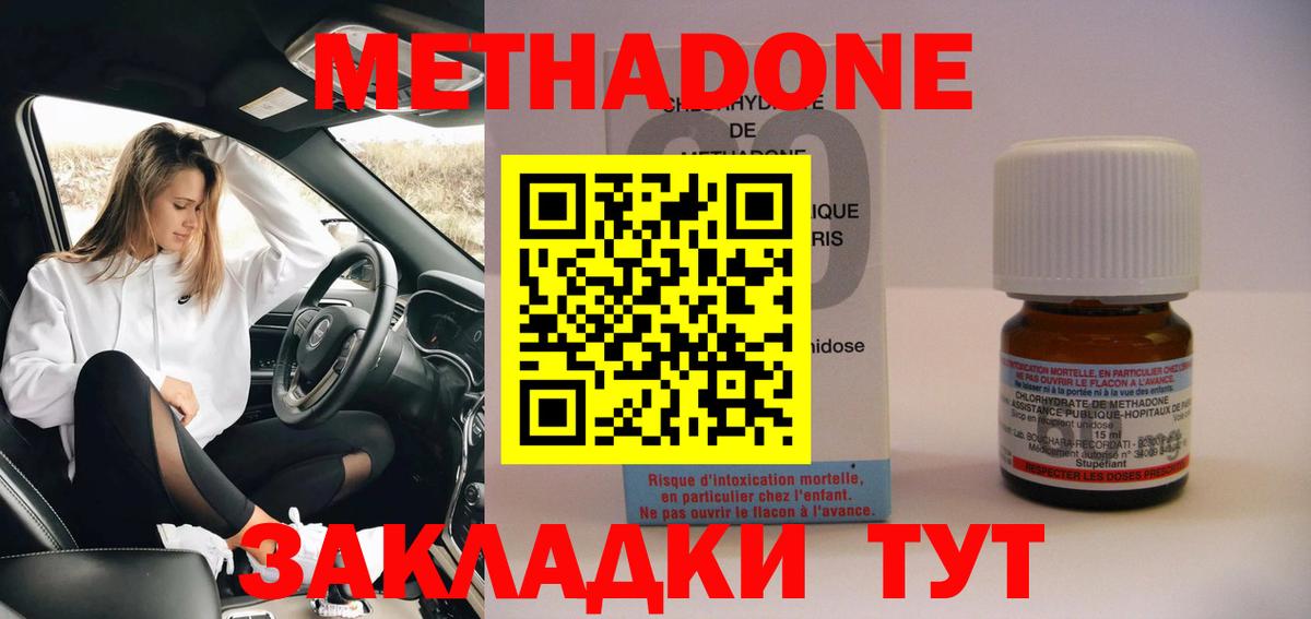 МЕТАДОН VHQ Магнитогорск