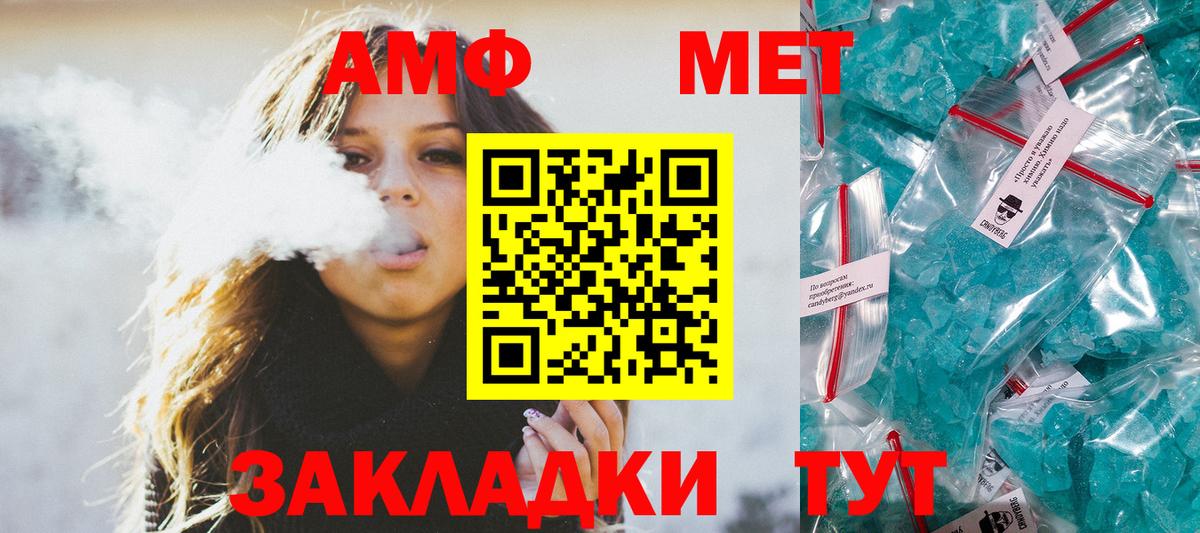 Метамфетамин Декстрометамфетамин 99.9%  МЕТАМФЕТАМИН  Вход с VPN  Магнитогорск  Метамфетамин Декстрометамфетамин 99.9% 