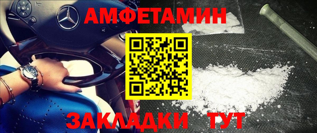Первитин пудра Магнитогорск