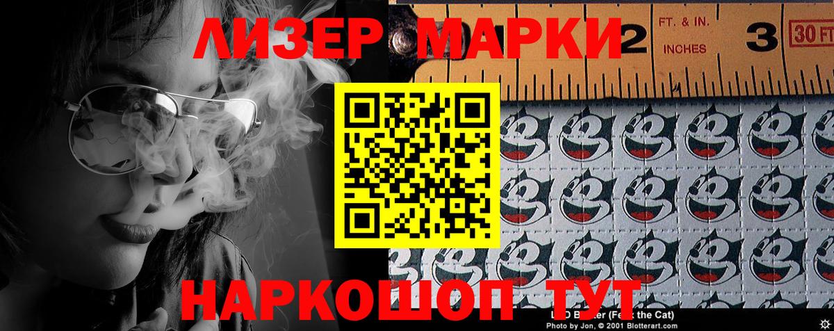 Марки NBOMe 1,5мг  Вход с VPN  Наркотические марки  Магнитогорск 