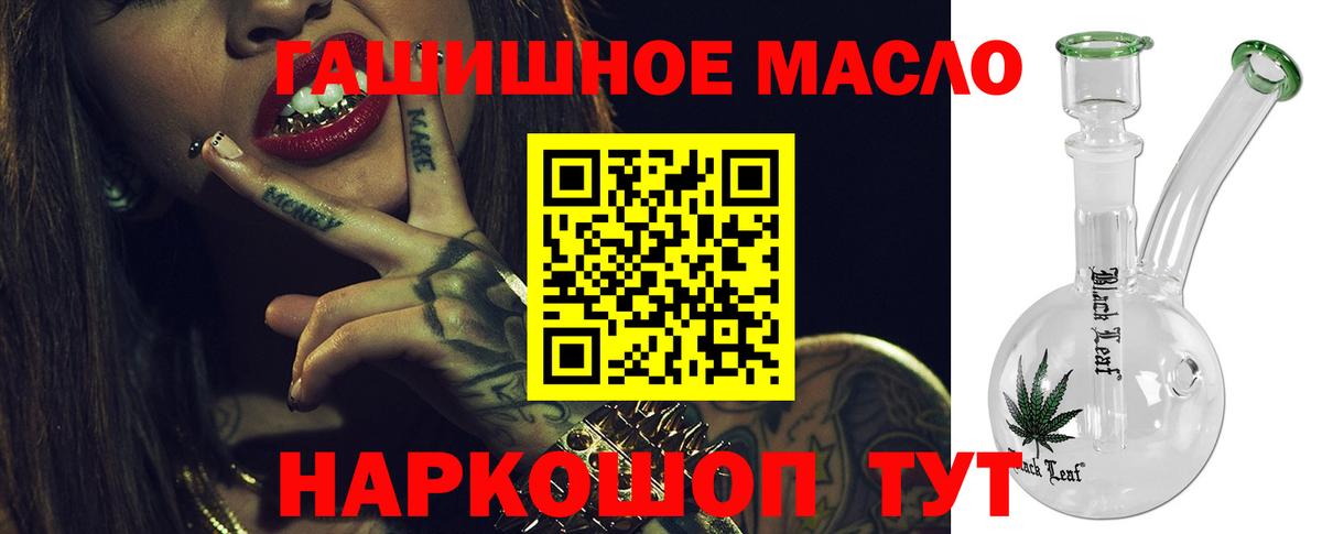 Магнитогорск  купить наркотики цена  ТГК жижа  Вход с VPN  ТГК гашишное масло 